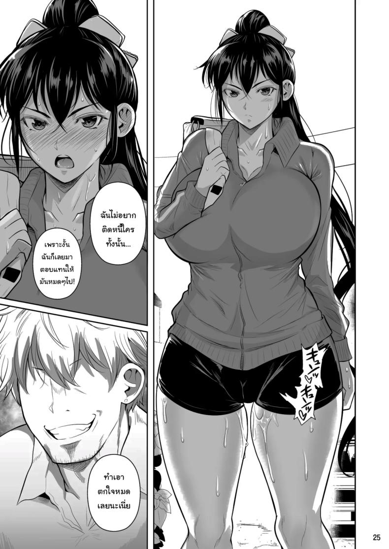 เบื้องหลังความสำเร็จ